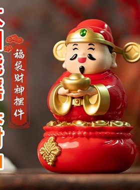 财神爷桌面小摆件太阳能汽车载新年招财创意收银台店铺开业装饰品