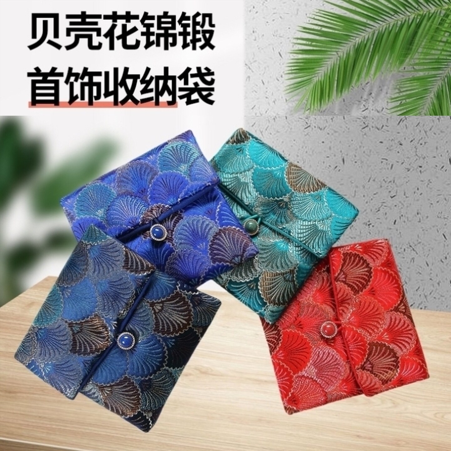 文玩手串收纳袋复古佛珠珠宝首饰品佛牌礼品袋锦囊布袋高档手镯包