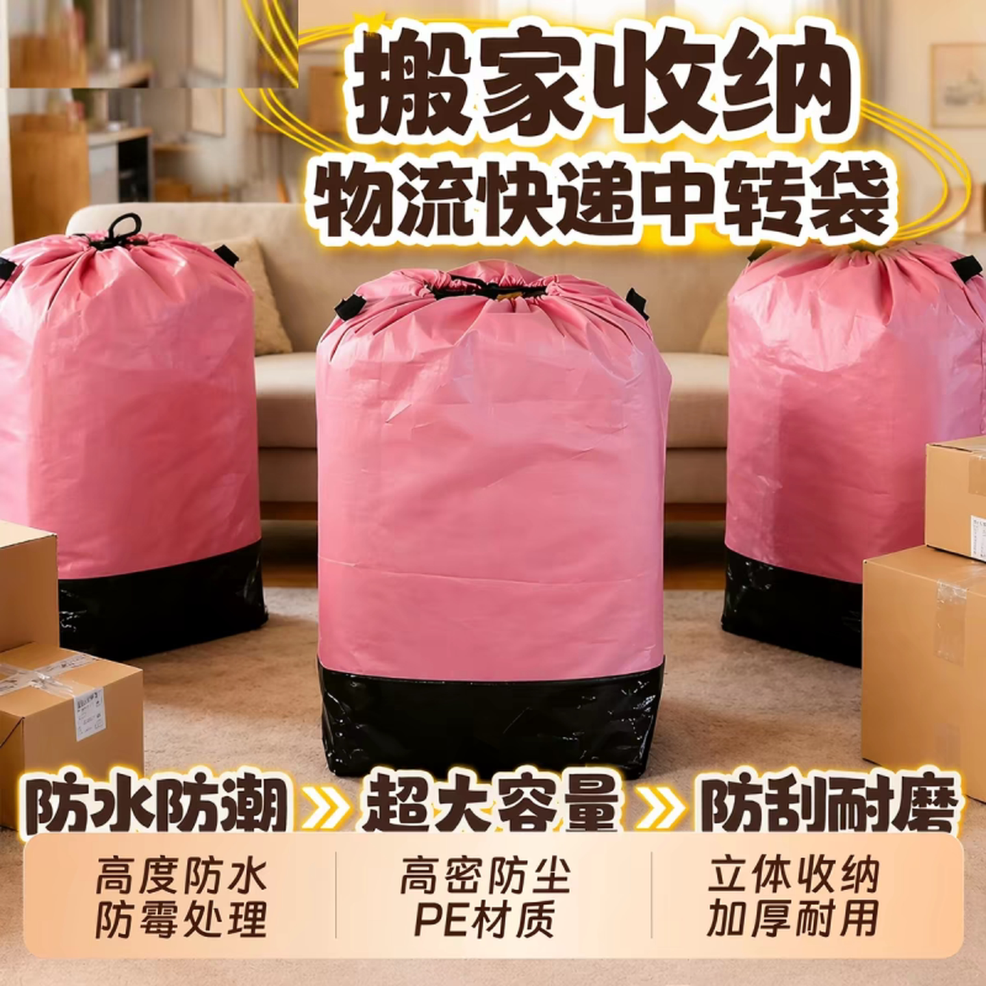 防水行李袋快递打包袋大号物流搬家加厚抽绳拉链收纳中转编织袋子