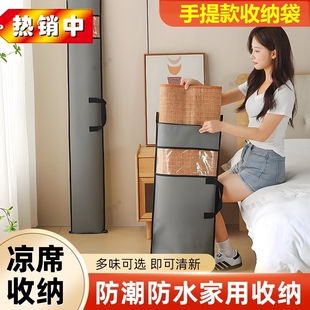 折叠凉席专用收纳袋防尘直筒席子麻将竹席草席家用牛津布防潮神器