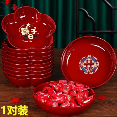 水果盘结婚专用喜糖客厅红色喜盘子订婚茶几轻奢高档婚庆用品大全