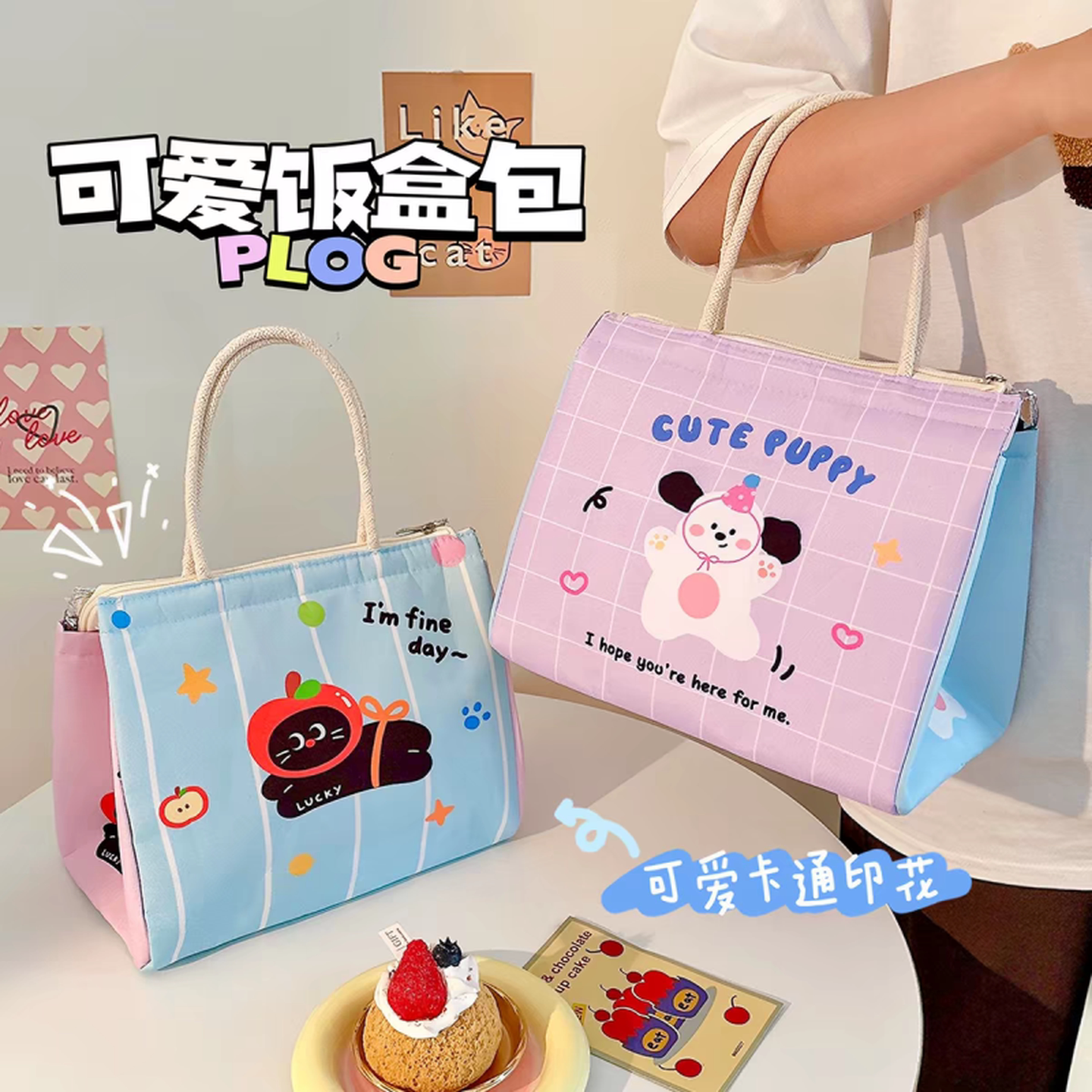 可爱饭盒手提袋子学生上班族午餐带饭保温袋便当包外出便携野餐包