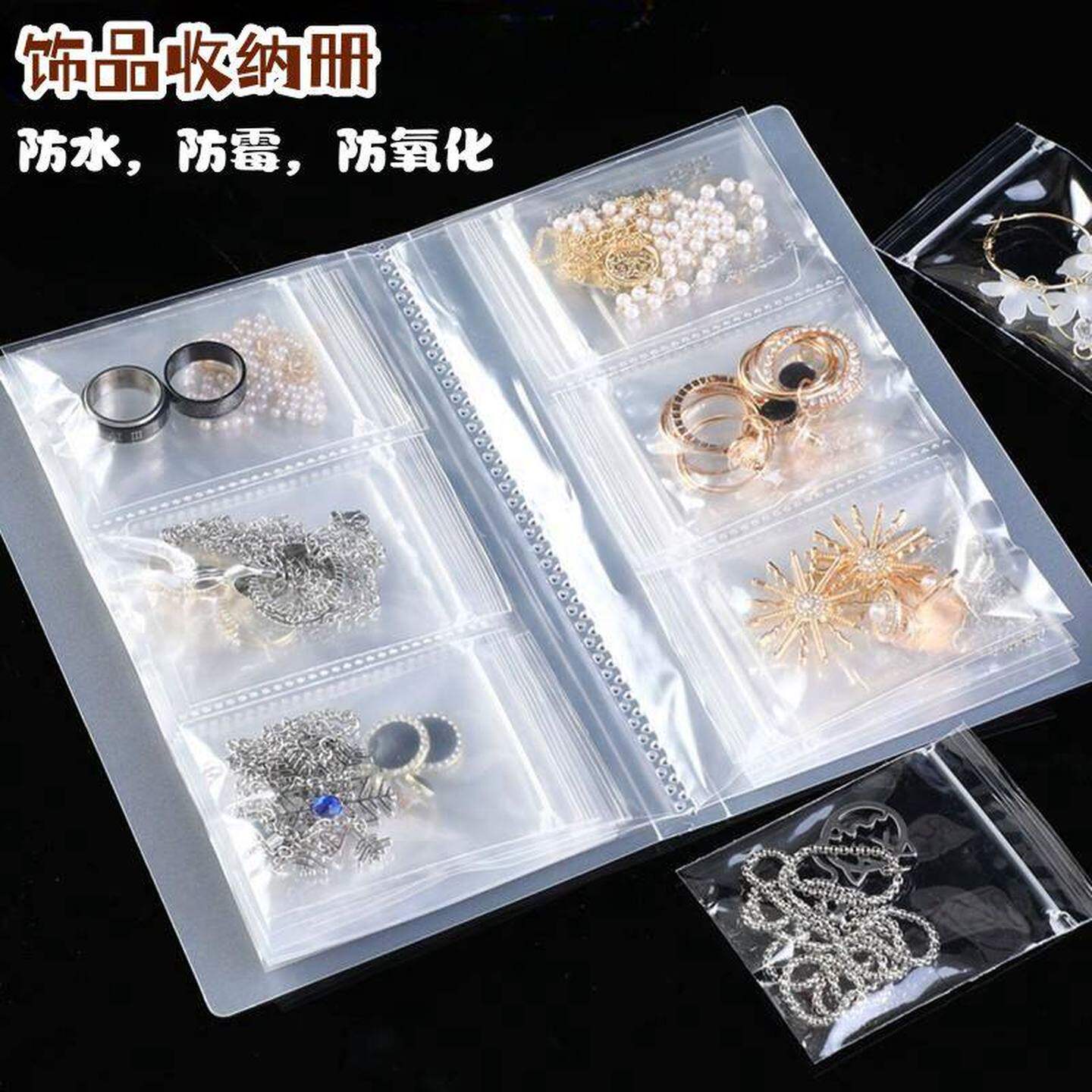 首饰收纳密封袋可翻页防水防氧化活页收纳册透明防尘耳环耳饰展示