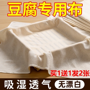 豆腐纱布蒸笼布纯棉蒸饭布粗布厨房馒头屉布盖布过滤布不粘蒸笼垫