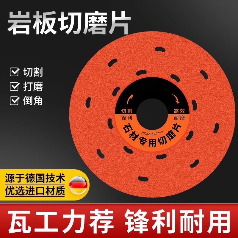 切割片瓷砖专用岩板石材平磨切割金刚石锯片修边打磨磨片割片神器