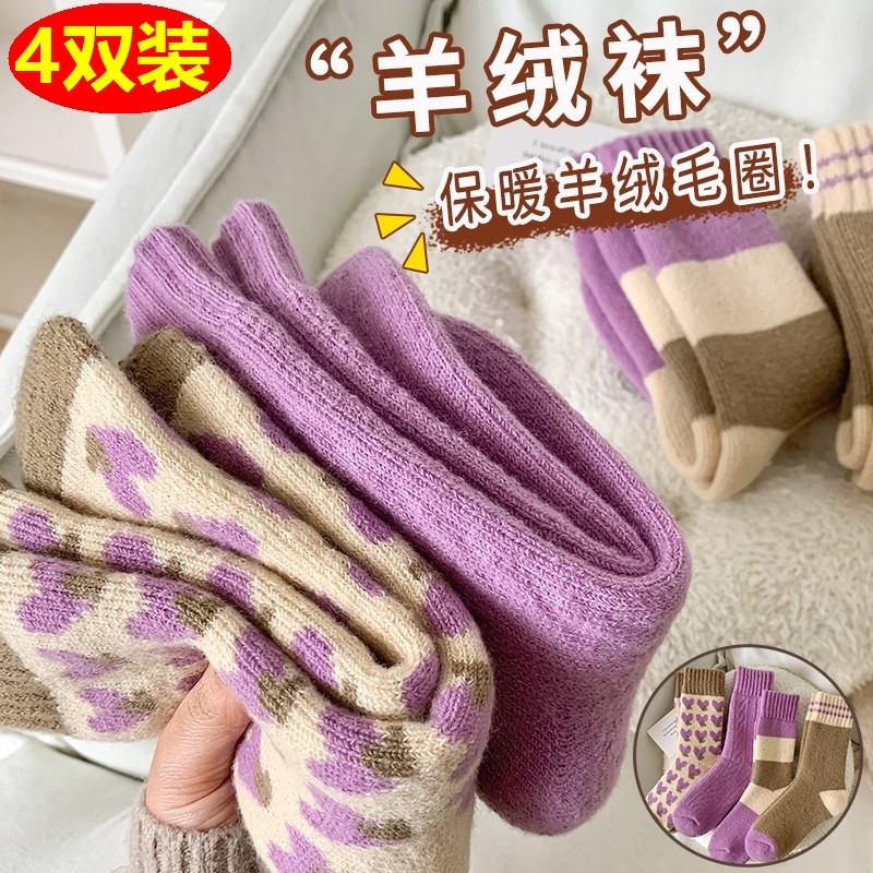 袜子女中筒袜秋冬季加绒加厚保暖毛圈地板月子袜长袜紫色百搭外穿