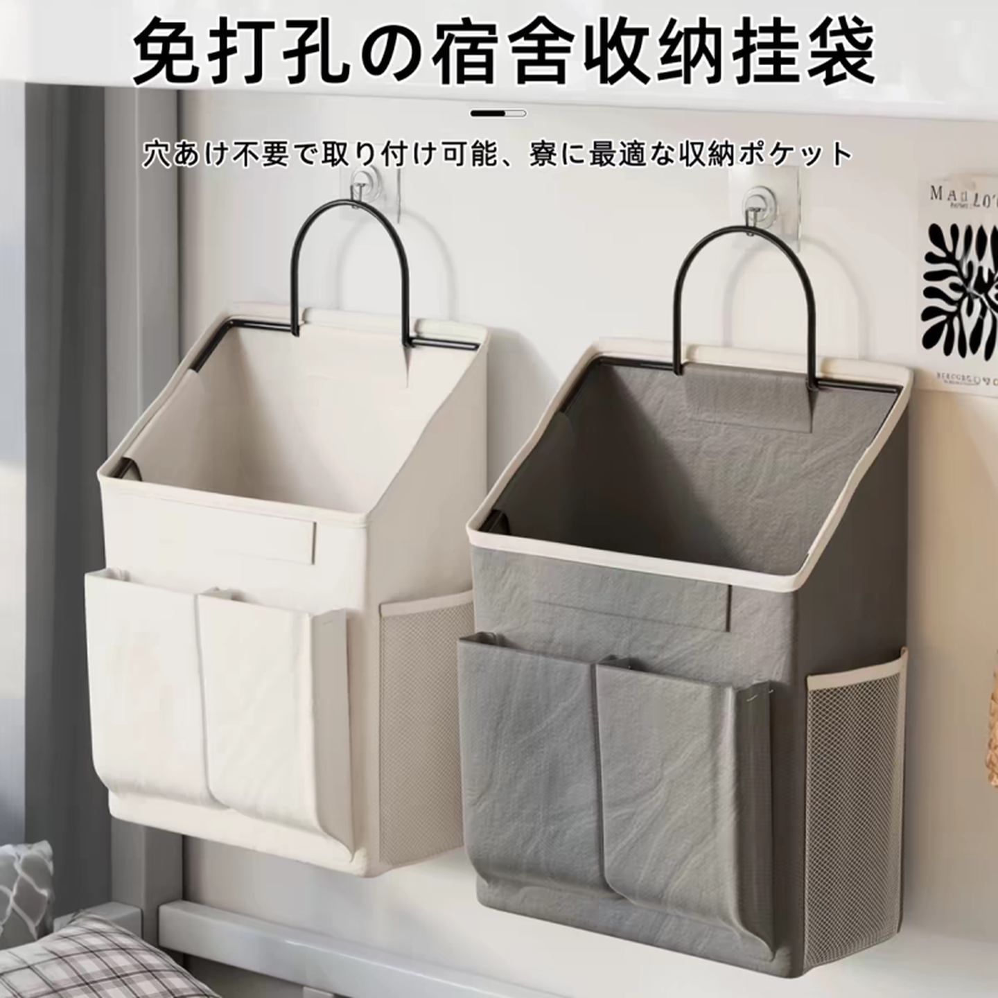 日本宿舍床上收纳挂袋学生墙上挂式储物袋好物神器床头挂式置物架