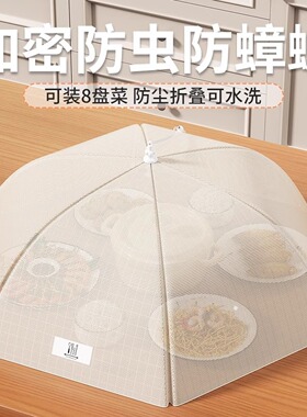 抗菌菜盖罩2026新款家用饭菜遮尘高级可折叠餐桌防虫网罩菜罩神器