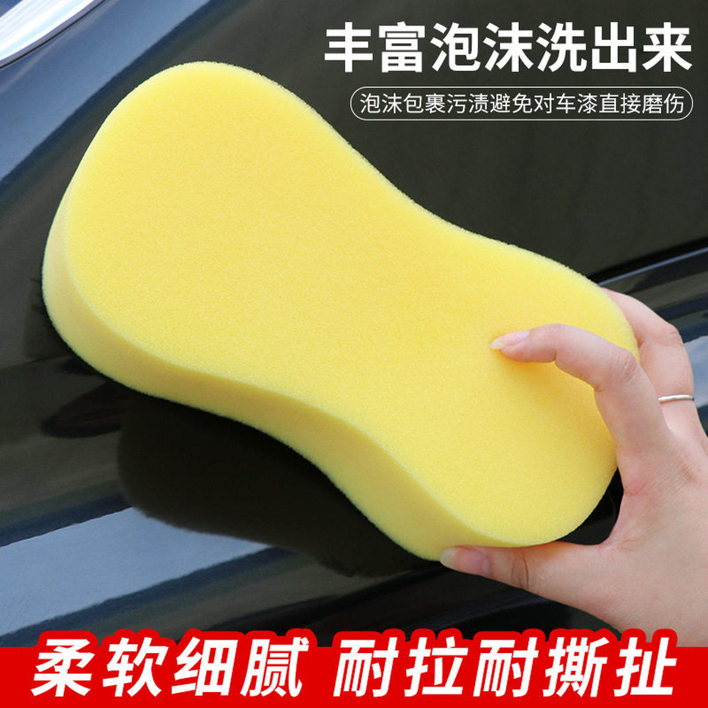洗车专用海绵大块泡沫棉吸水汽车擦车大号海绵块刷车工具用品抹布
