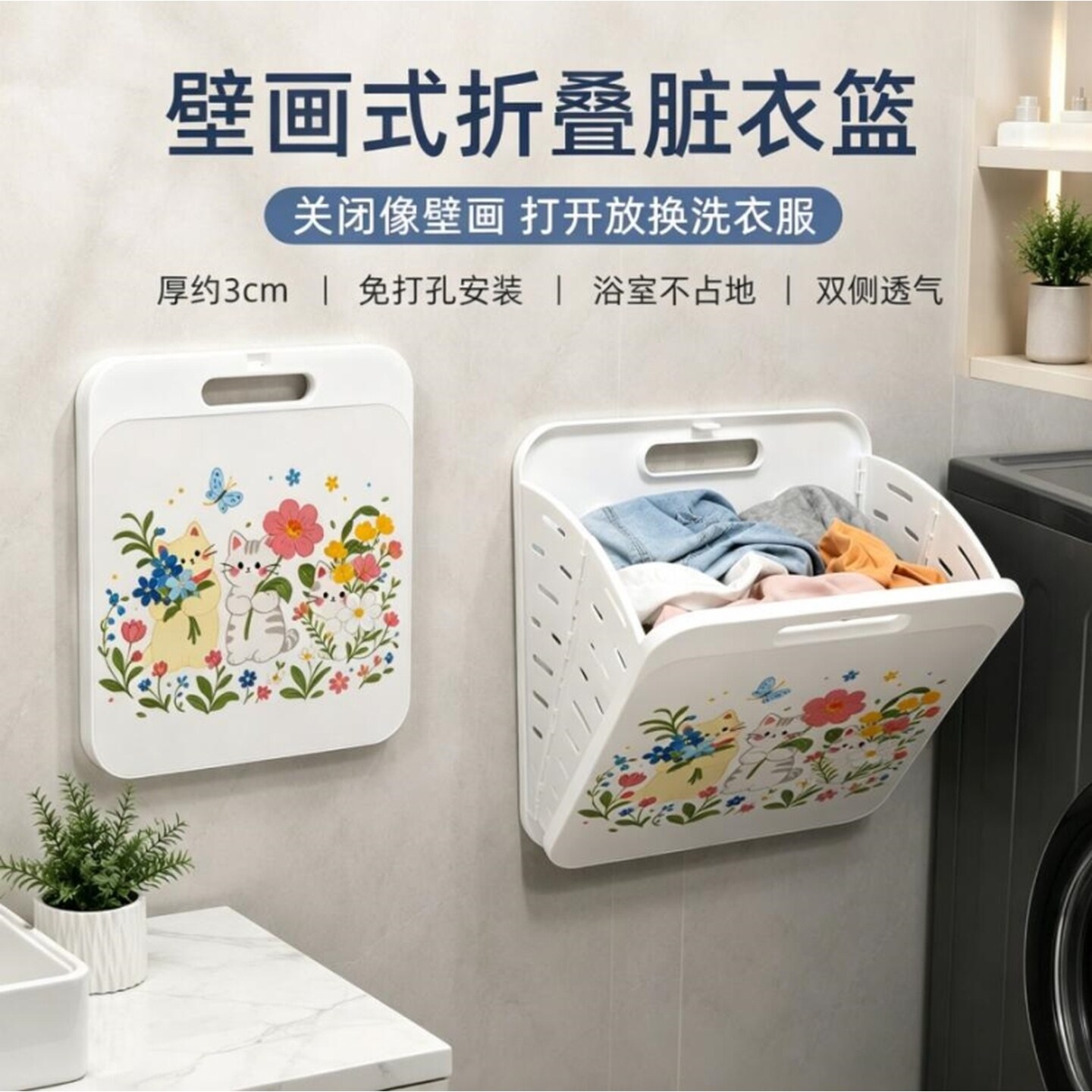 壁挂式脏衣篓家用壁画脏衣篮卫生间收纳篮可折叠浴室脏衣服收纳筐