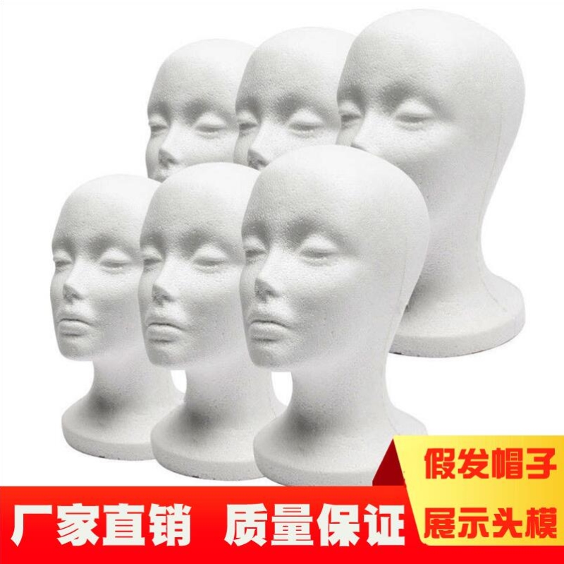 假发头模泡沫头模cos毛娘修毛塑料假人头模型支撑模具放置模特头