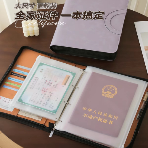 德国家庭证件收纳包收纳册证书便携档案夹孕妇产检档案房本文件袋