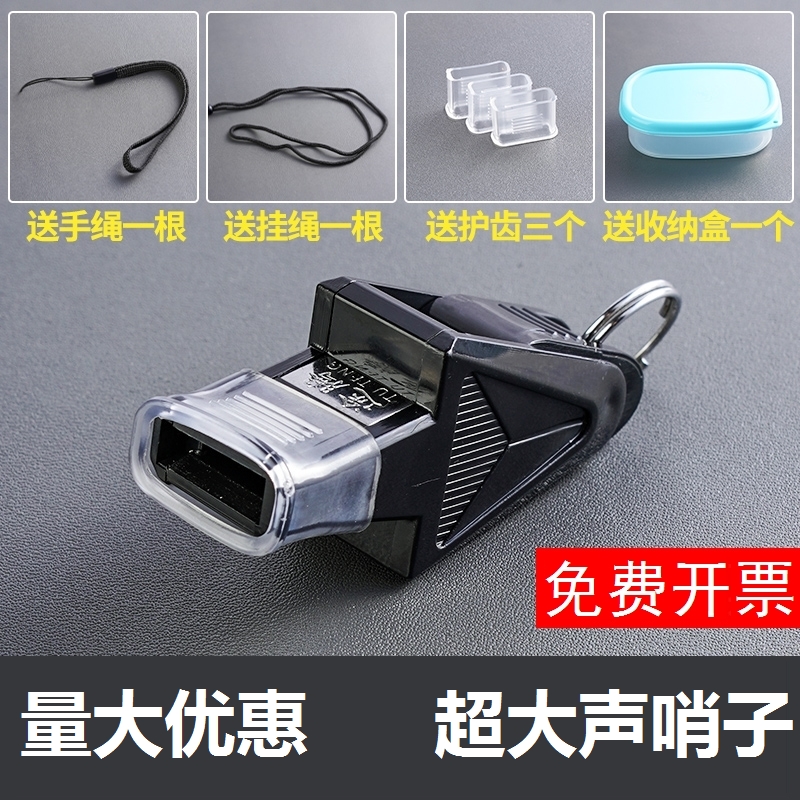 体育教师专用口哨篮球裁判幼儿园儿童海豚专业训练高音哨子超大声