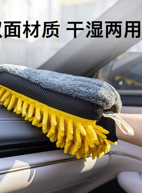 洗车手套专用雪尼尔珊瑚毛绒加厚绵熊掌抹布双面擦车漆面泡沫清洁