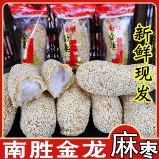 平和南胜金龙麻枣福建闽南特产小吃传统糕点茶点年货送礼整箱