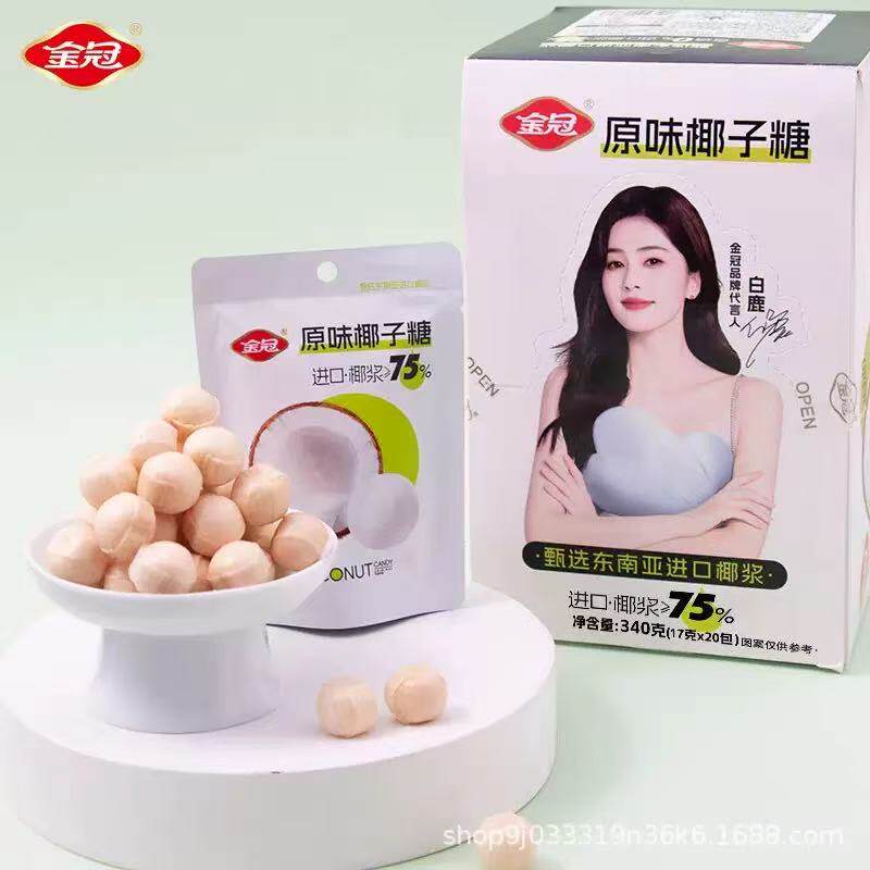 金冠原味椰子糖黑糖话梅糖果结婚庆喜咖啡糖果袋装生日伴手礼