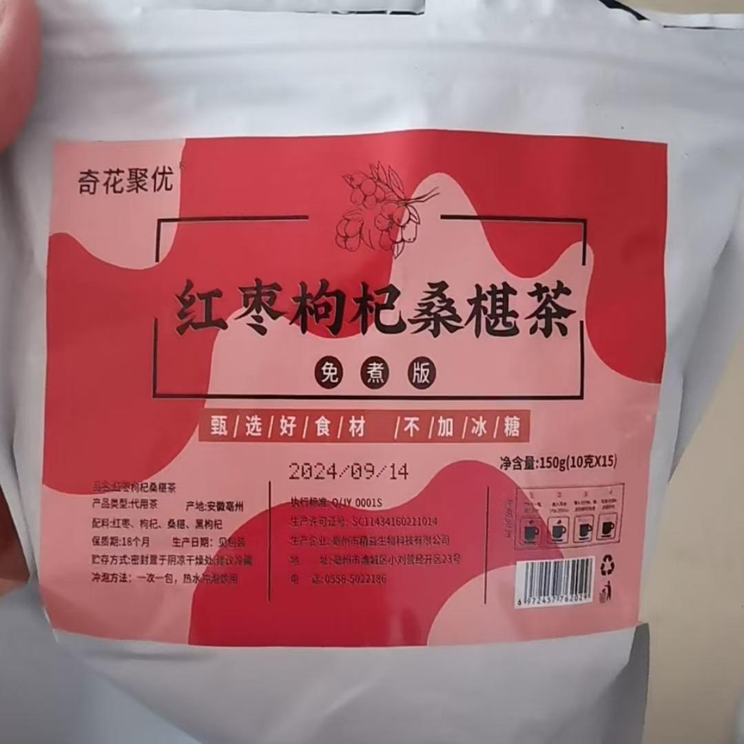 &新疆包邮西藏奇花聚优】红枣枸杞桑葚茶黑枸杞红枸杞红枣干桑葚