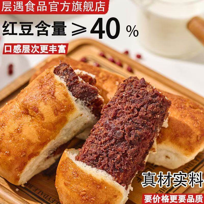 层遇全麦椰香红豆面包无添加蔗糖早餐饱腹休闲办公软糯豆沙馅面包