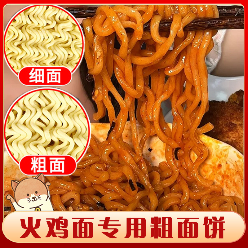 &新疆包邮西藏火鸡面专用面饼粗面条餐饮拉面无调料包韩式火锅方