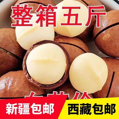 ，新疆包邮西藏【低于价】新货夏威夷果奶油味500g含罐坚果干果