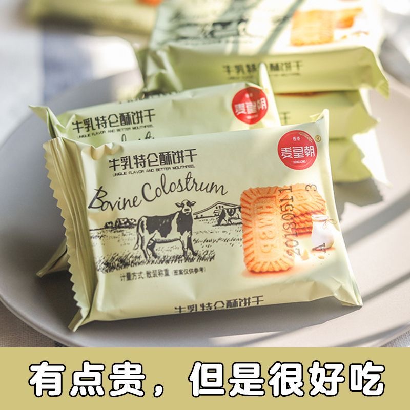 特仑苏牛奶饼干特浓整箱牛乳酥脆老式牛奶味营养早餐儿童老人零食