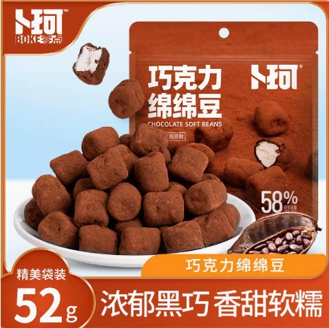 卜珂巧克力绵绵豆黑巧克力棉花糖非油炸网红零食黑巧克力涂层水果