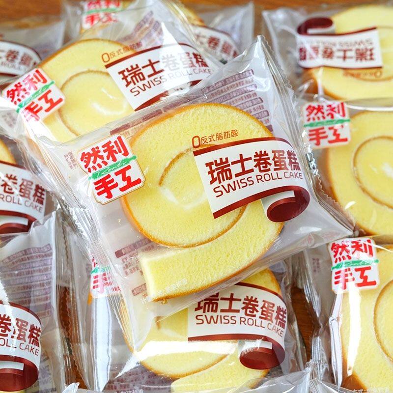 9月然利手工蛋糕瑞士卷蛋糕学生早餐原味蛋糕代餐儿童零食一整箱