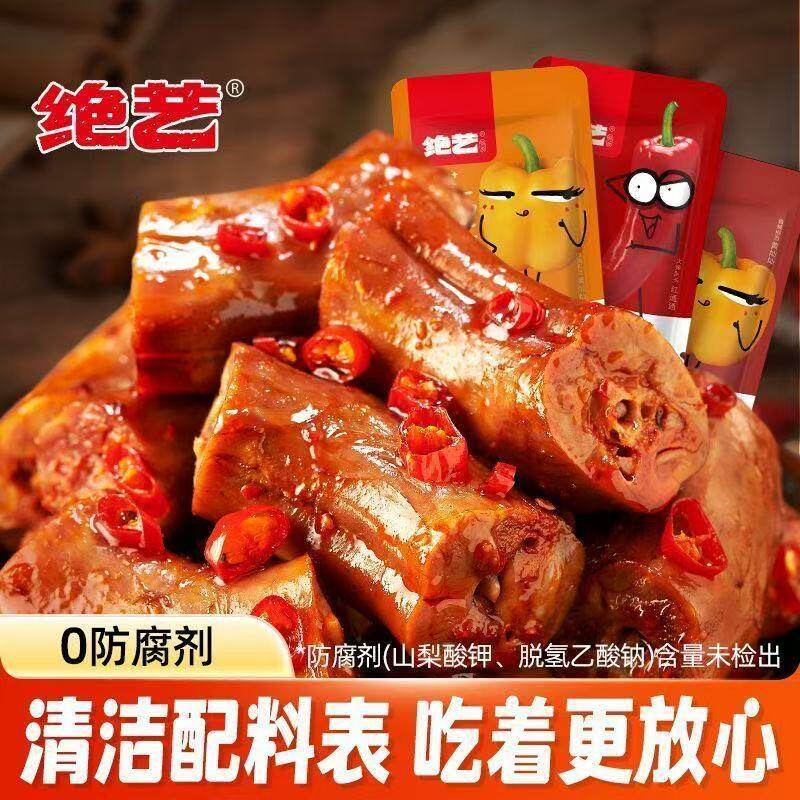 绝艺烤脖卤味熟食香辣鸡脖子非鸭脖湖南特产麻辣零食小吃年货批发
