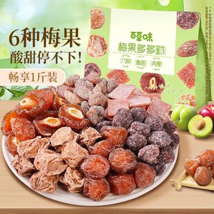 百草味梅果多多525g6种水果干话梅杨梅葡萄干解馋小零食休闲零食
