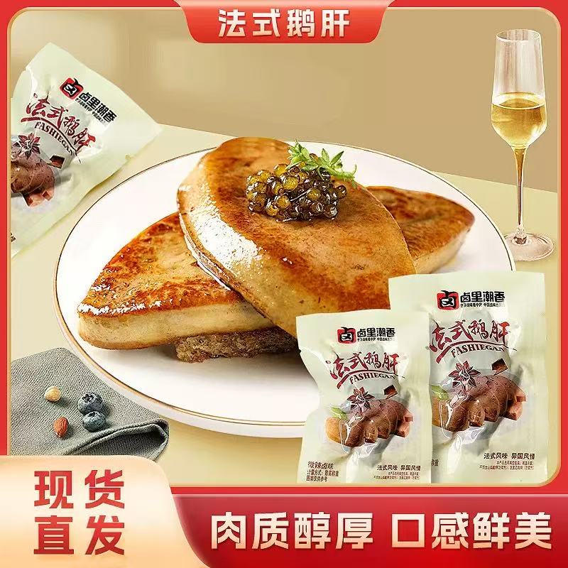鹅肝*10包微辣香辣多口味开袋即食熟食卤味便携袋装即食卤味
