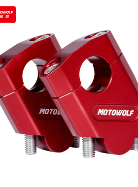 摩多狼摩托车龙头车把压码增高器手把加高码后移升高延伸改装配件