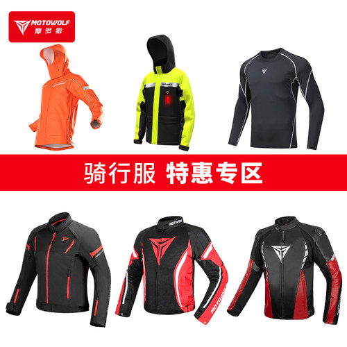 四季摩托车骑行服防摔防水防风