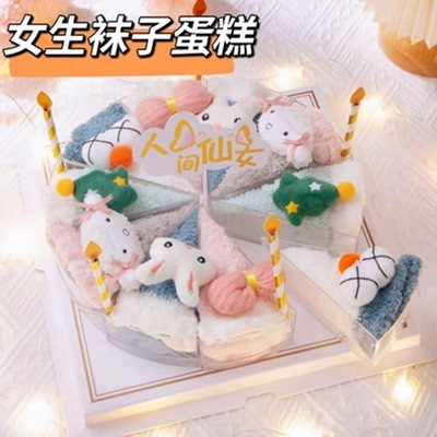 节日通用送女生送礼物创意礼盒