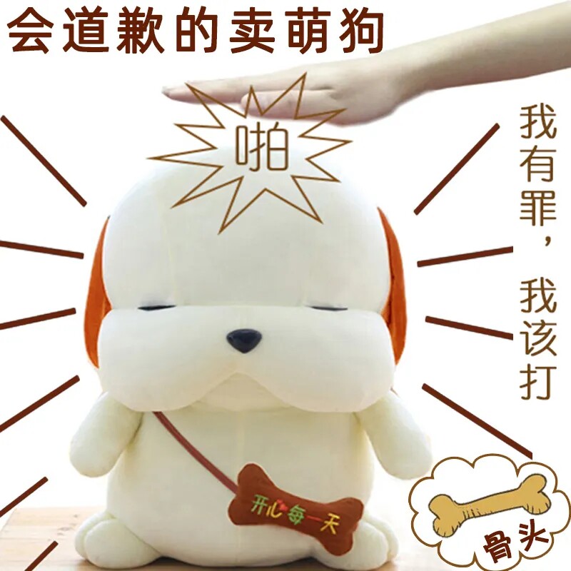 道歉狗生日礼物男生送给男友朋友哄老公公仔生气实用的情侣异地恋