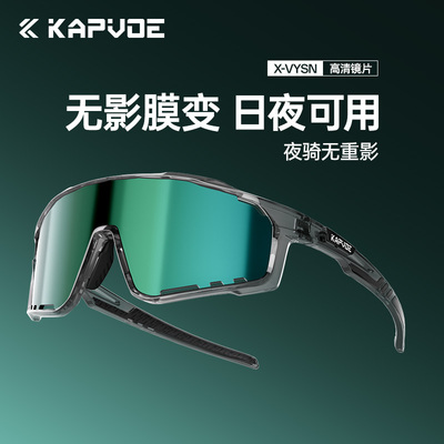 无影膜变技术变色无影更快更深