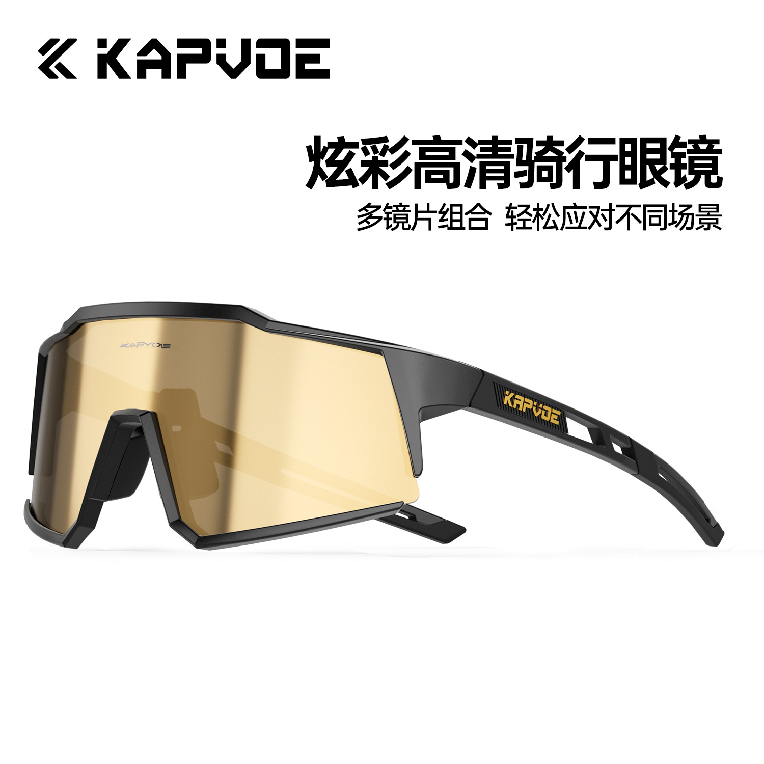 智能变色日夜可用KAPVOE骑行眼镜