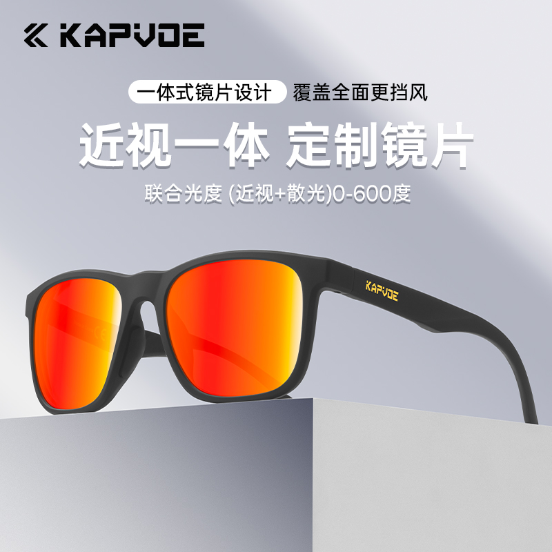 卡普沃跑步眼镜近视一体定制