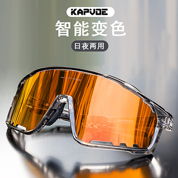 KAPVOE变色骑行眼镜日夜两用