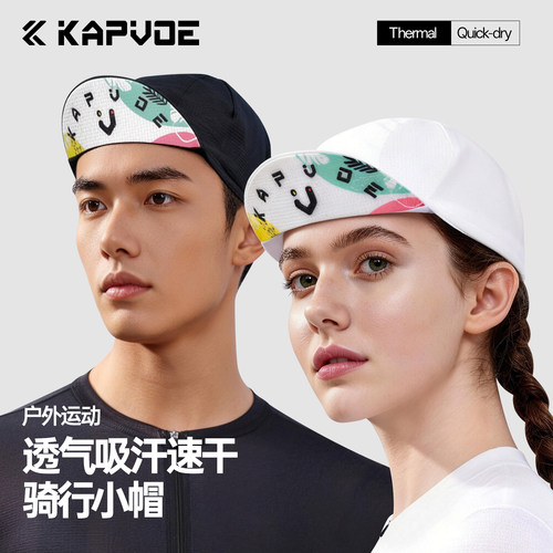 KAPVOE卡普沃骑行小帽防晒吸汗