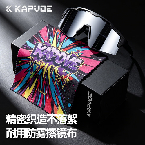 KAPVOE卡普沃防雾眼镜布