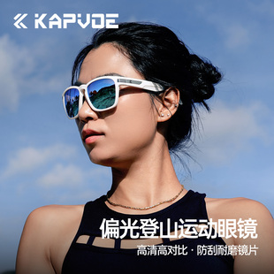 KAPVOE卡普沃偏光登山眼镜户外专业徒步运动防风防沙近视套镜护目