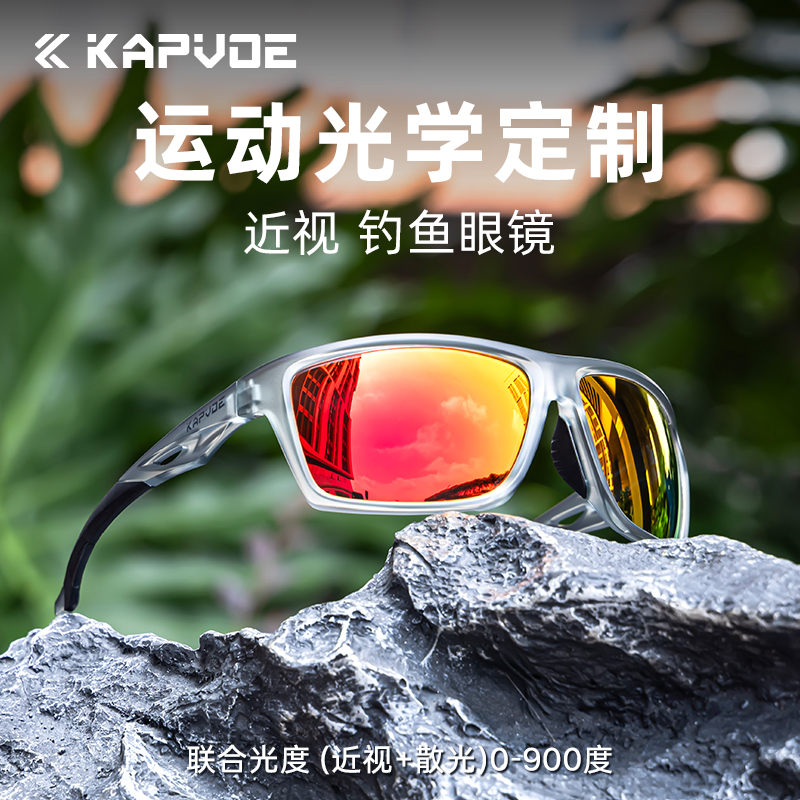 KAPVOE近视偏光墨镜运动