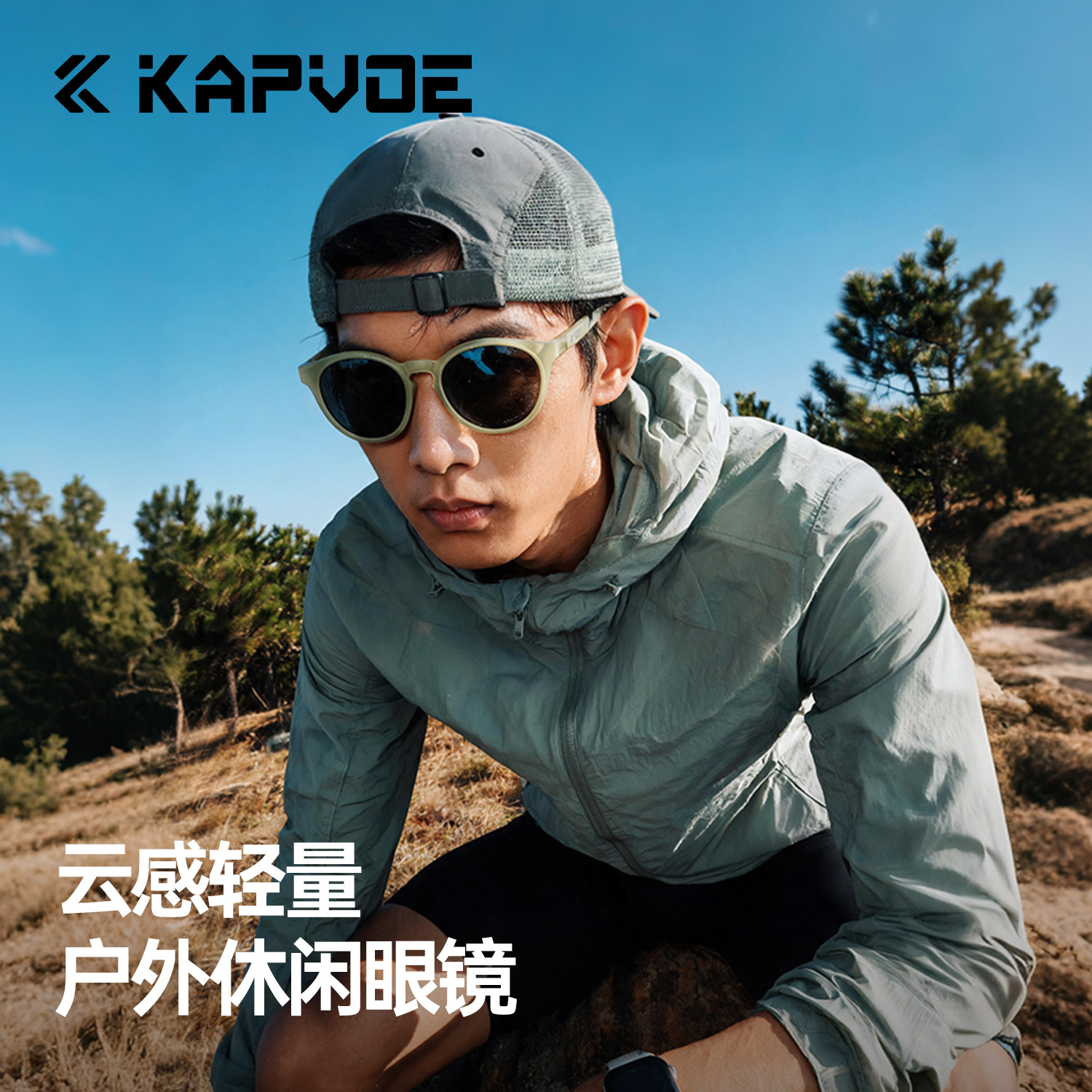 KAPVOE卡普沃青雀偏光运动眼镜户外骑行跑步登山徒步休闲防光墨镜