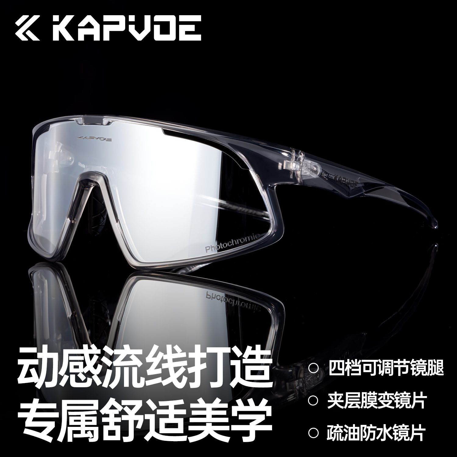 KAPVOE卡普沃西西弗斯骑行眼镜