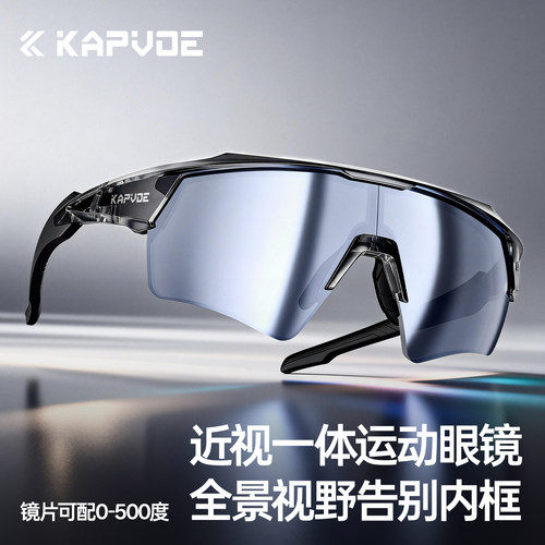卡普沃骑行眼镜近视一体定制
