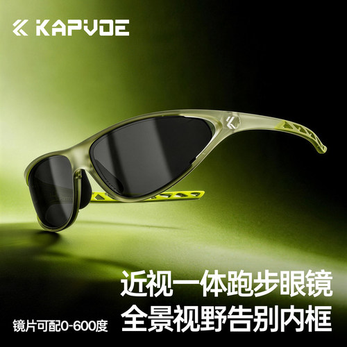 KAPVOE卡普沃猫眼跑步眼镜近视