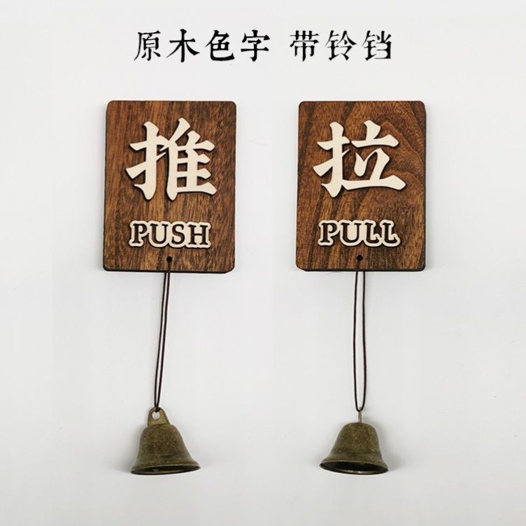 문 입장 알림 벨에 매달려있는 문 입장 알림 벨 홈 입장 알림 벨 도어 벨 슬라이딩 도어 스티커