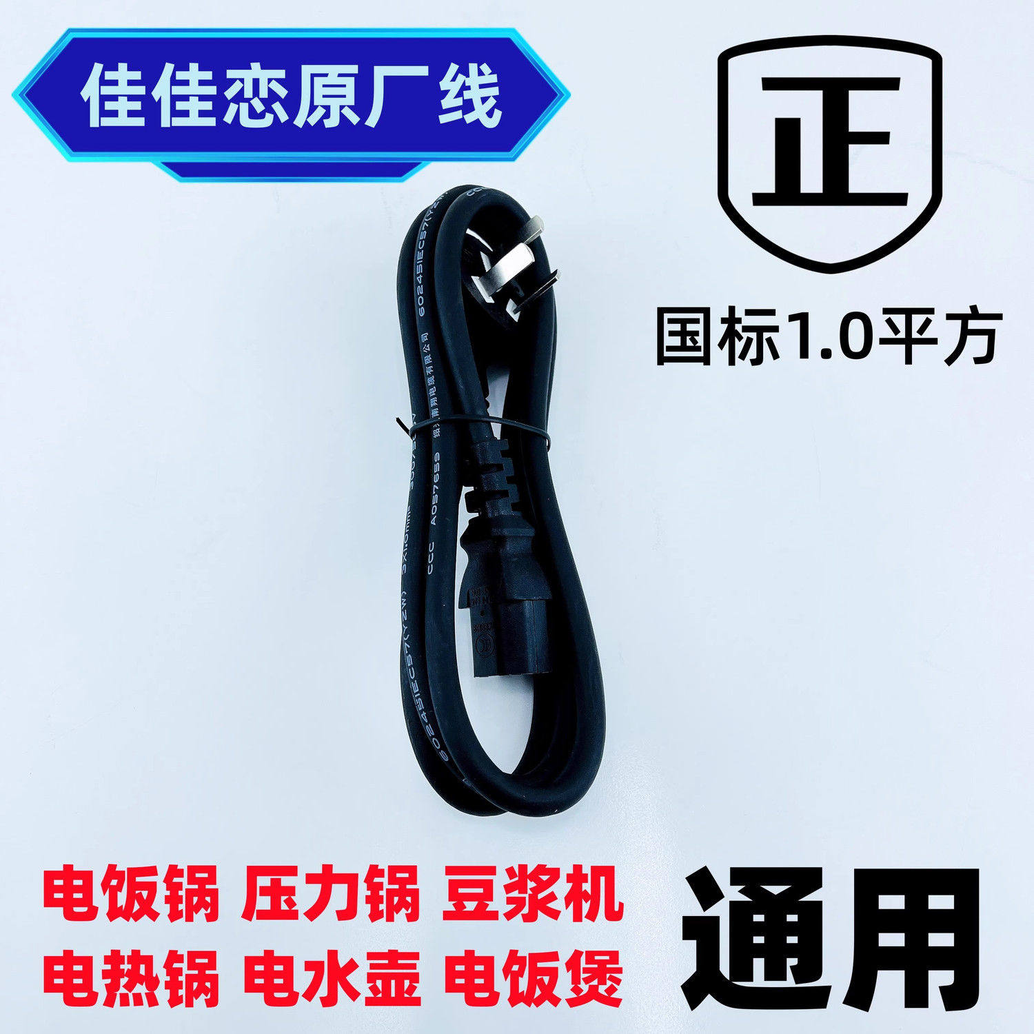 佳佳恋电饼铛温控器配件底脚扳手电源线开关专用正品