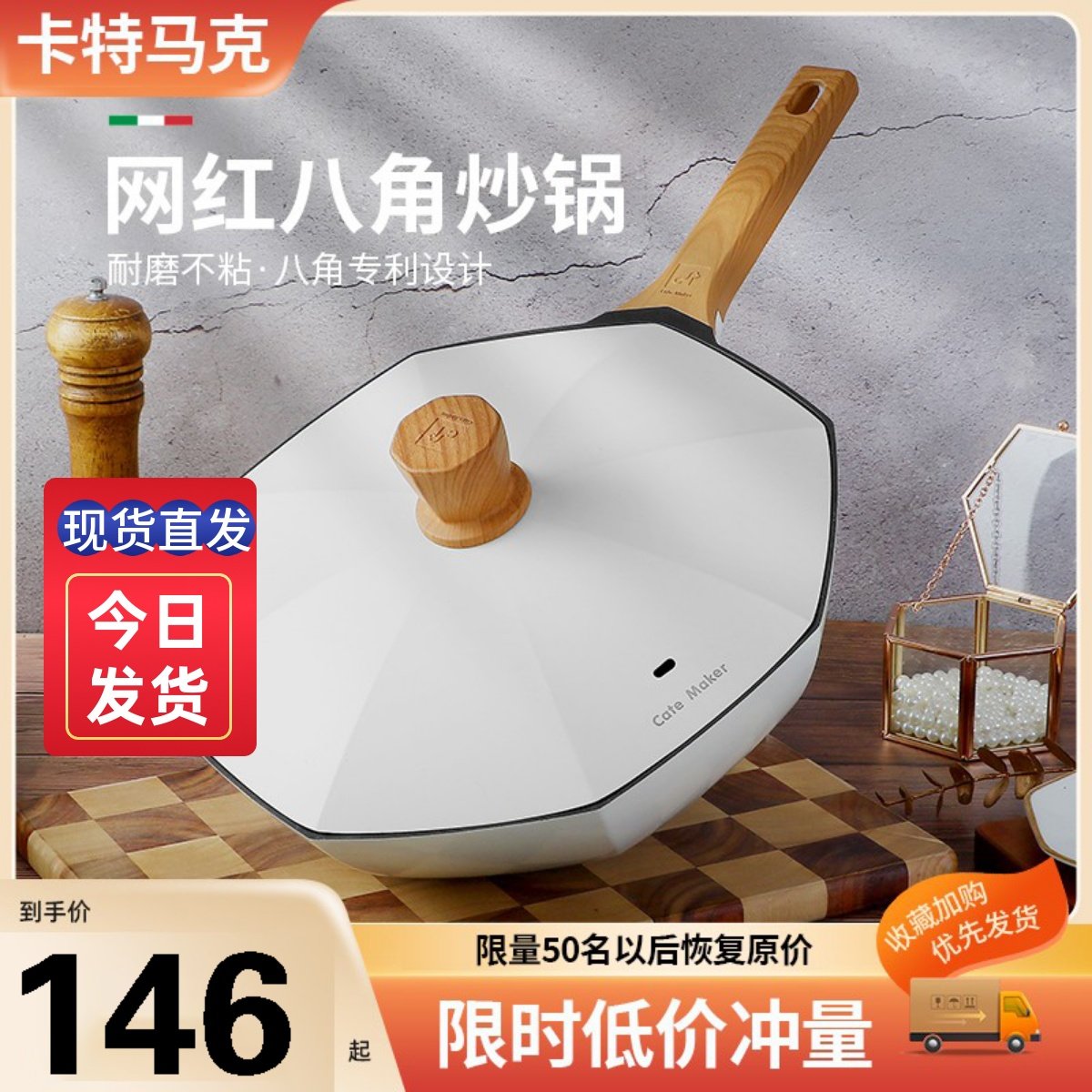 卡特马克八角锅不粘锅麦饭石家用燃气灶电磁炉专用网红平底炒锅通