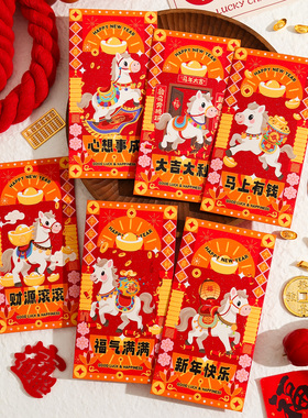 2026新款马年个性创意卡通红包春节过年通用新年儿童压岁钱利是封